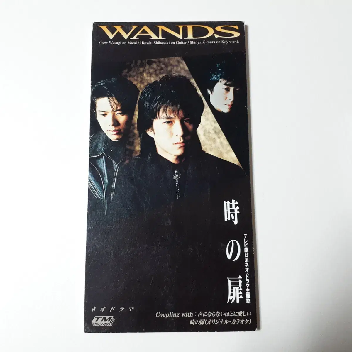 WANDS - 토키노 토비라 8cm 싱글 CD